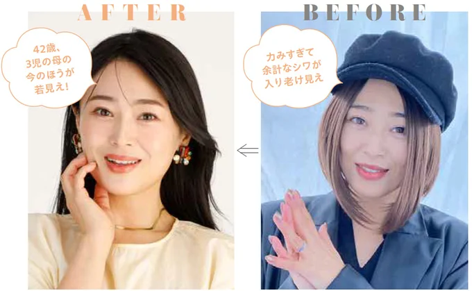 42歳、3児の母の今のほうが若見え!