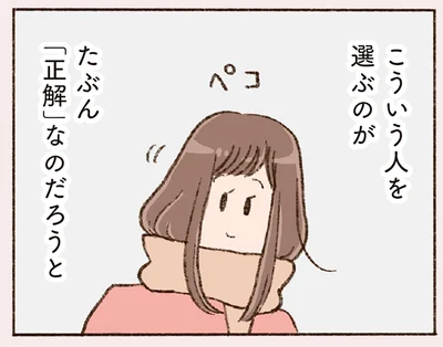 こういう人を選ぶのがたぶん「正解」なのだろうと