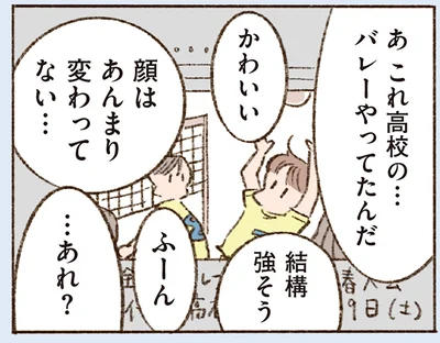 彼のSNS