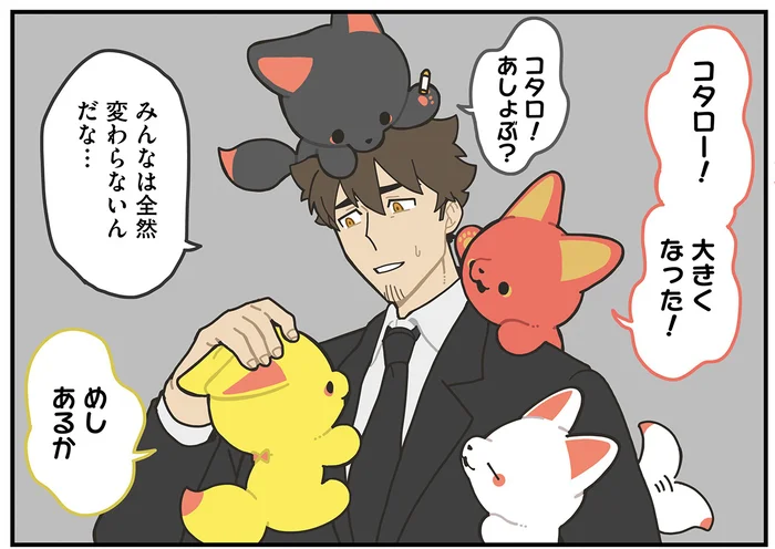 32歳男性を子ども扱い？ 数十年ぶりに再会した「かみさまキツネ」たち／かみさまキツネとサラリーマン（1）
