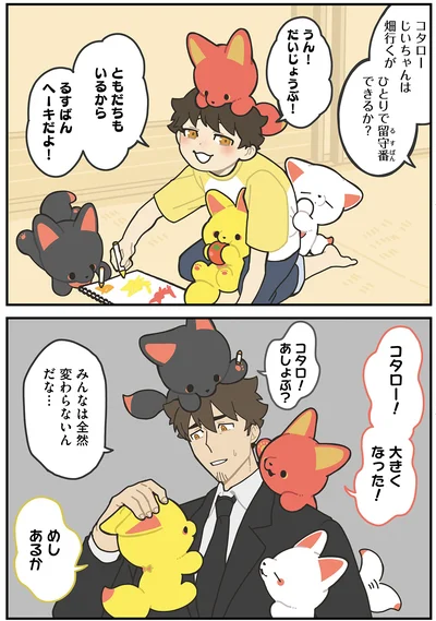 数十年ぶりの再会