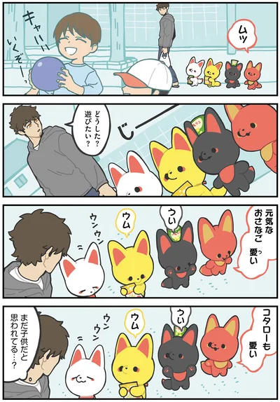長命のかみさま的にはほぼ同い年