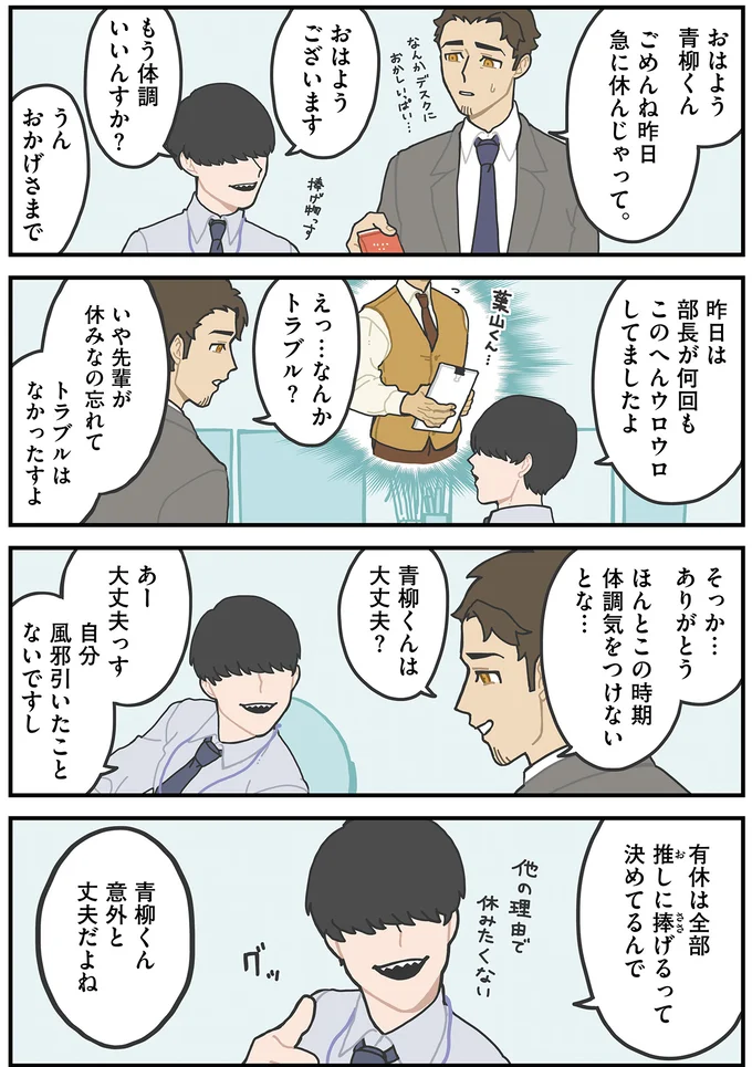 『かみさまキツネとサラリーマン』より