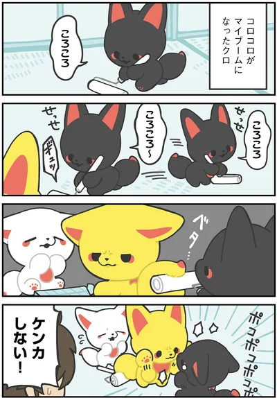 『かみさまキツネとサラリーマン』より