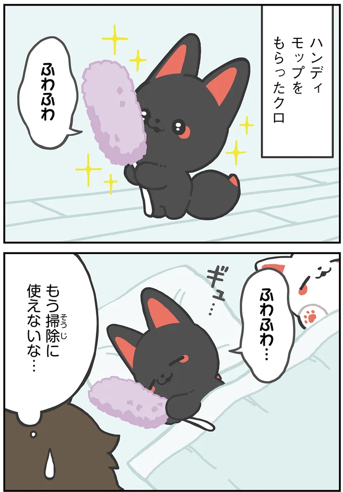 『かみさまキツネとサラリーマン』より