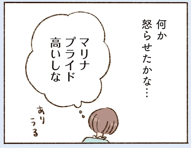 何か怒らせた？既読にならない女友達へのメッセージ／わたしが誰だかわかりましたか？（14）