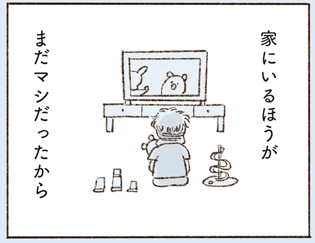 遠出もできない。夫に相談もできない。友人たちには話せなかった家族事情／わたしが誰だかわかりましたか？（16）