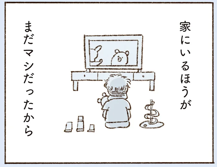 遠出もできない。夫に相談もできない。友人たちには話せなかった家族事情／わたしが誰だかわかりましたか？（16）