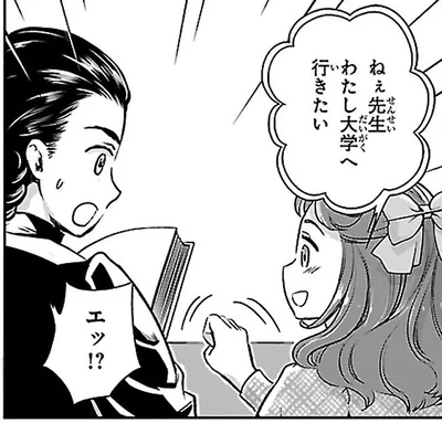 大学へ行きたい