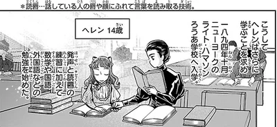 さらに学ぶことを求め