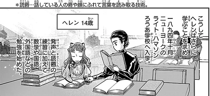 さらに学ぶことを求め