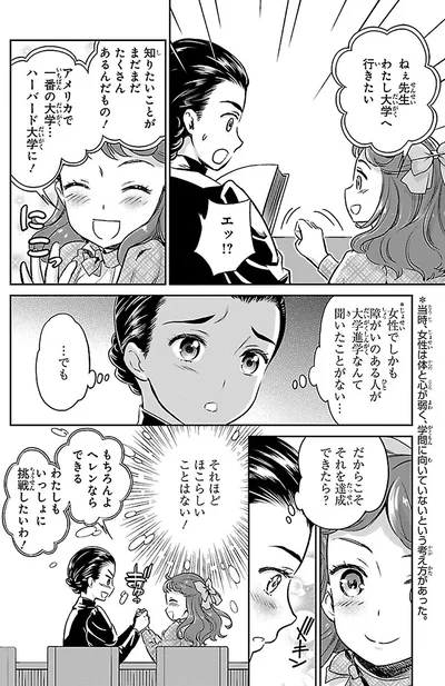 ハーバード大学に！