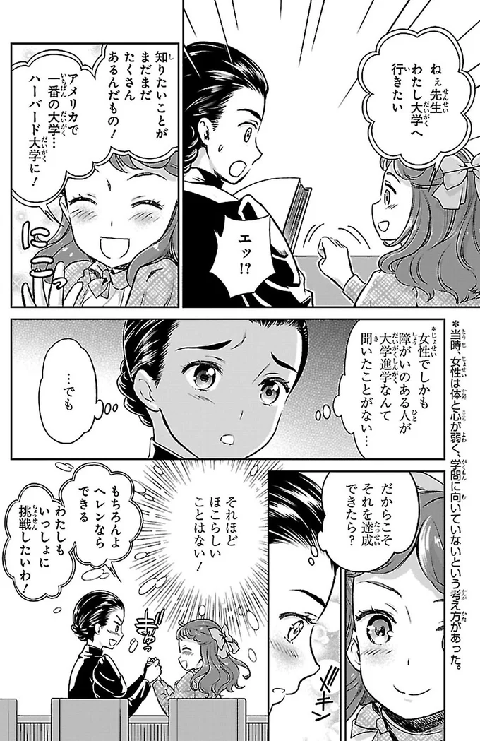 ハーバード大学に！