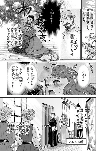 お父さん…！