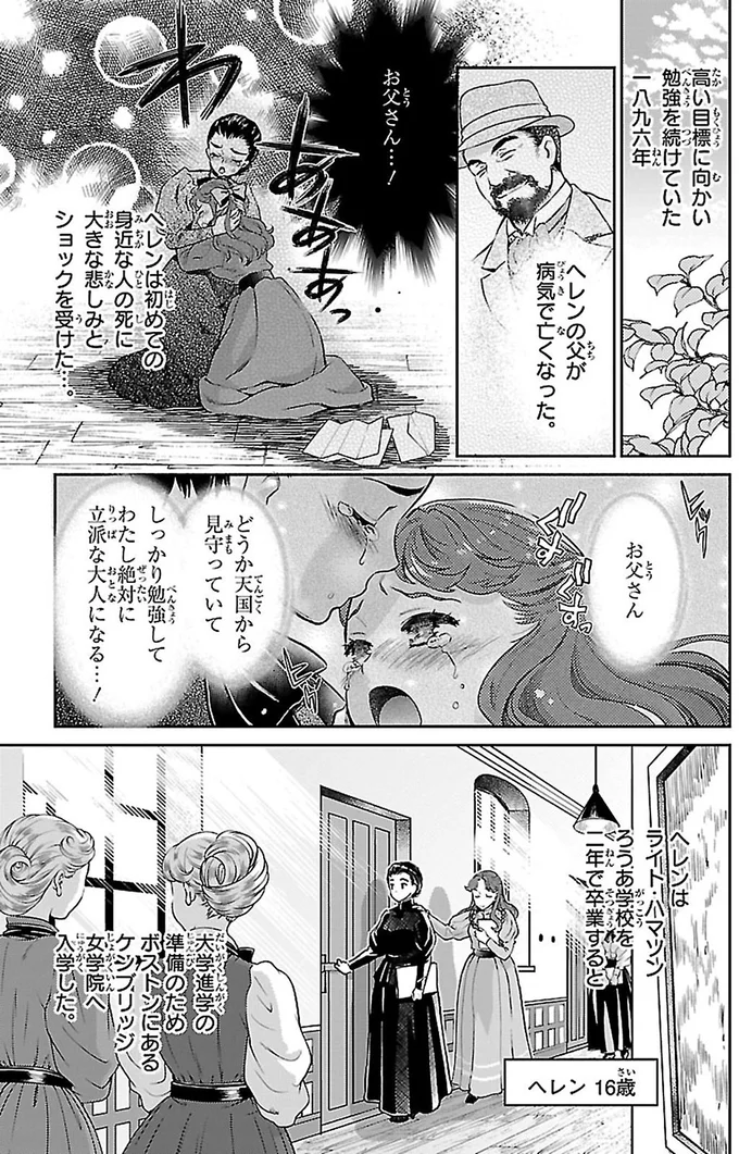 お父さん…！