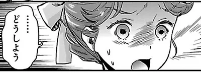 …どうしよう