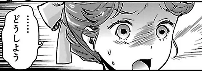 …どうしよう