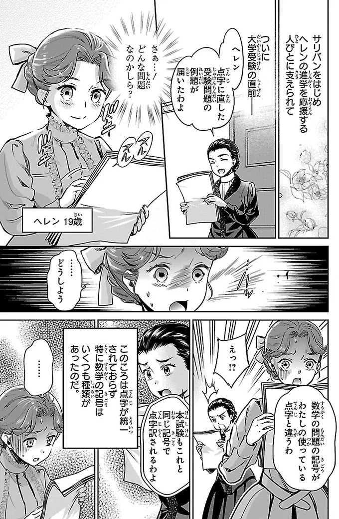 どんな問題なのかしら？