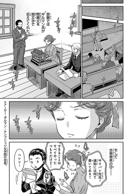 通知には何て書いてある？