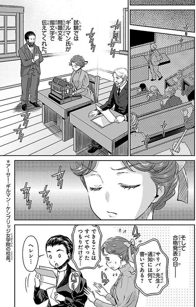 通知には何て書いてある？