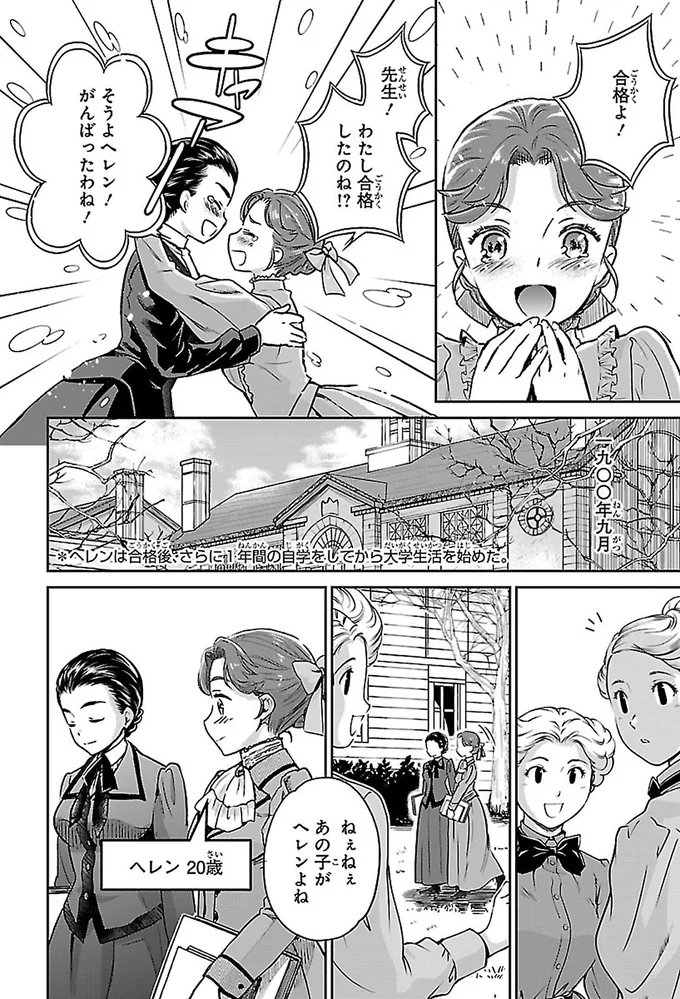 合格よ！
