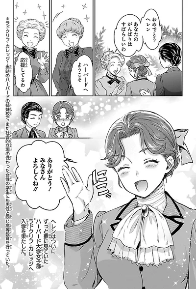 あなたのがんばりはすばらしいわ
