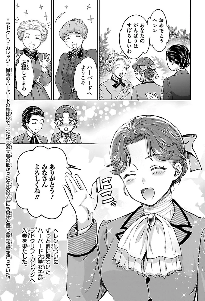 あなたのがんばりはすばらしいわ