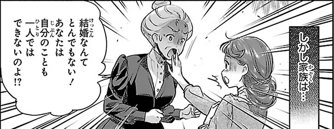 結婚なんてとんでもない!