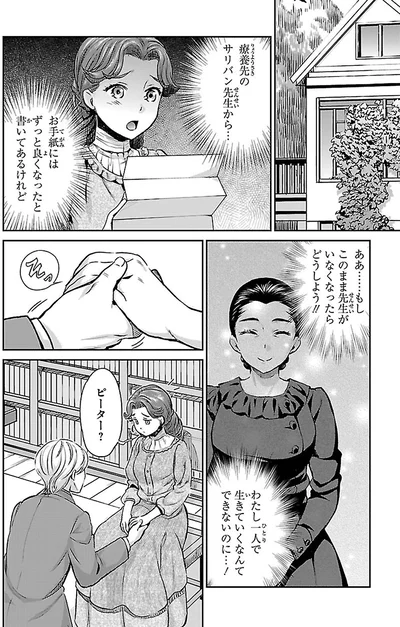 先生がいなくなったらどうしよう！！