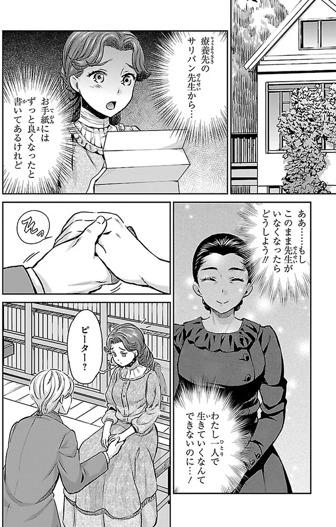 先生がいなくなったらどうしよう！！