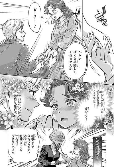 夢のよう！
