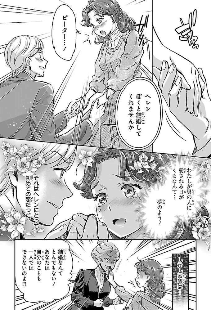夢のよう！