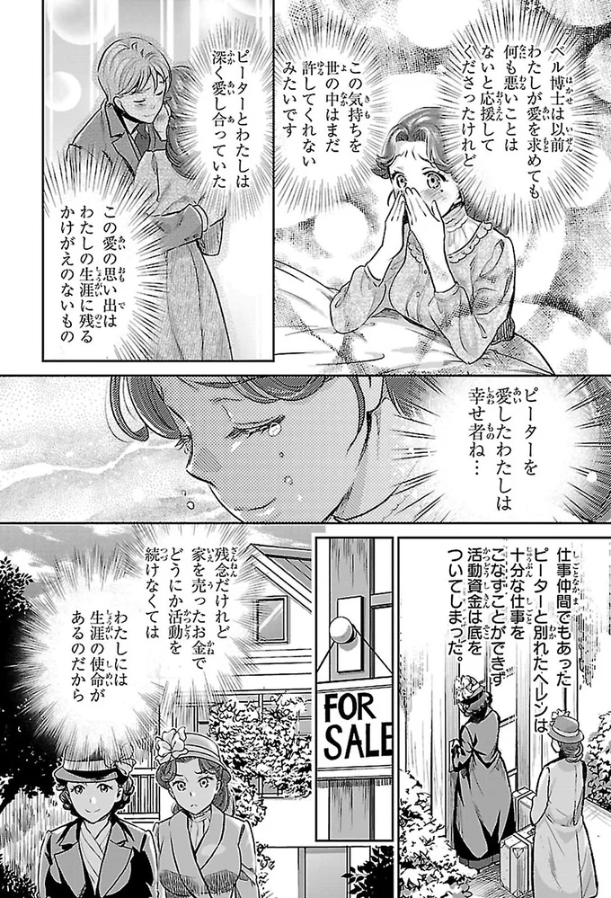 生涯に残るかけがえのないもの