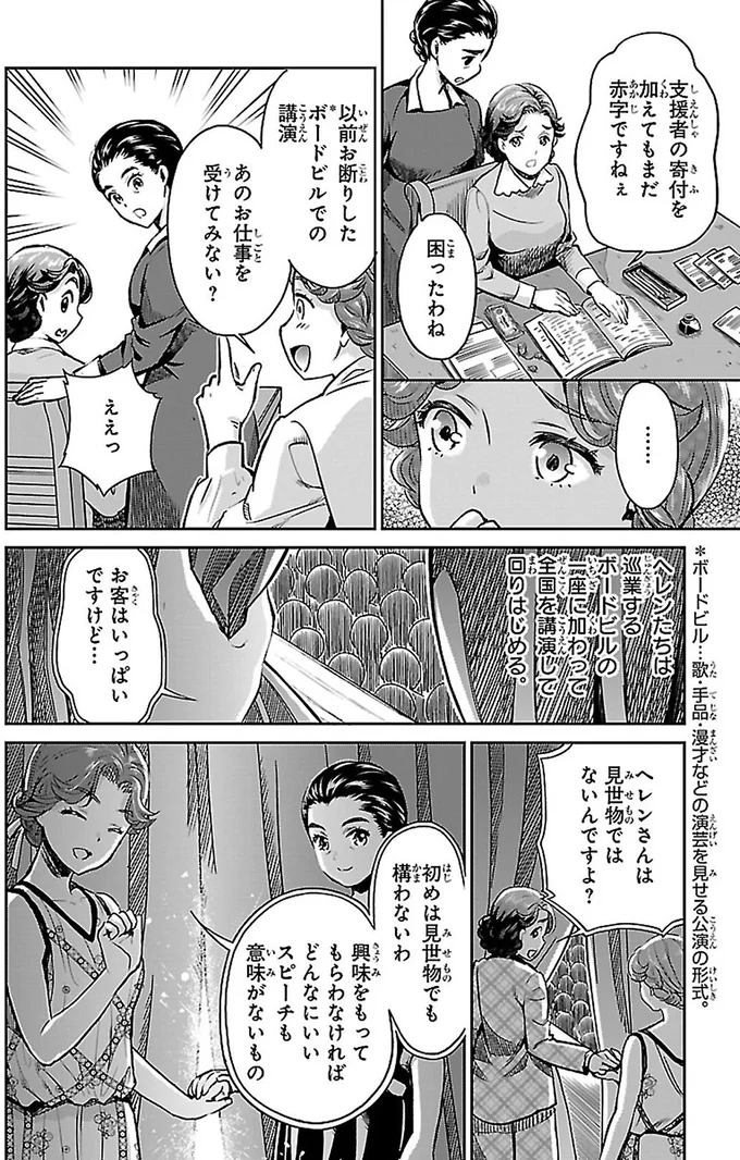 あのお仕事を受けてみない？