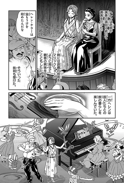 批判も受けた