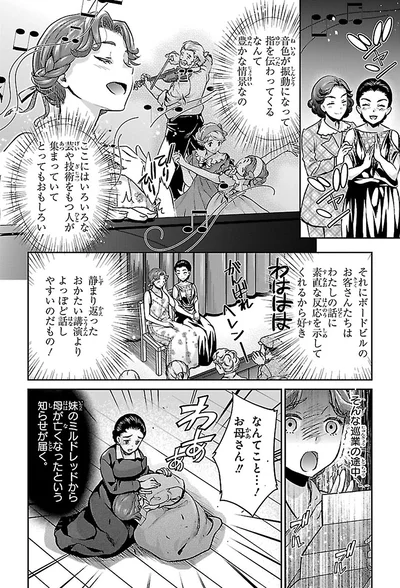 そんな巡業の途中