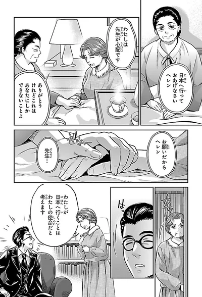 先生が心配です
