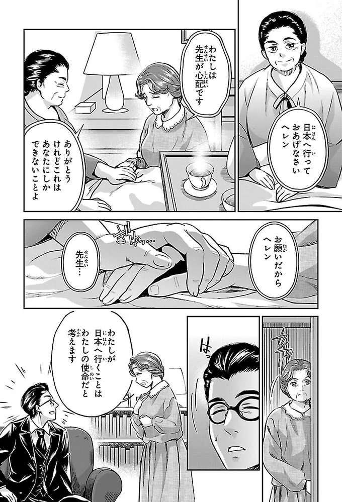 先生が心配です