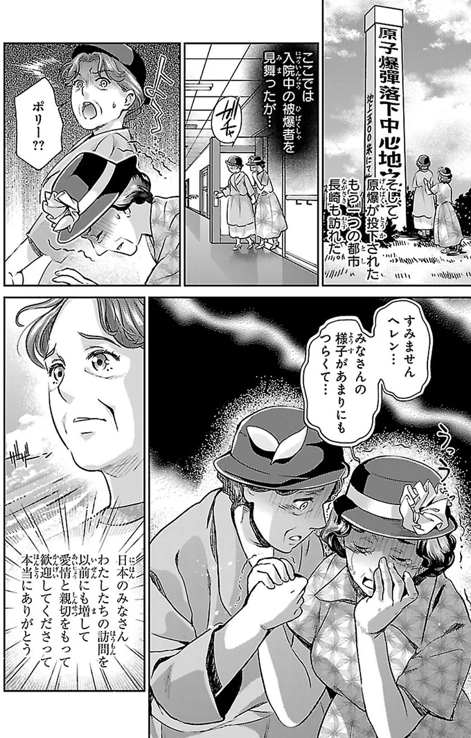 みなさんの様子があまりにもつらくて…