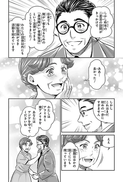 これはまだ初めの一歩にすぎません