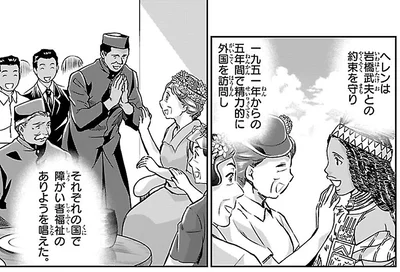 五年間で精力的に外国を訪問し