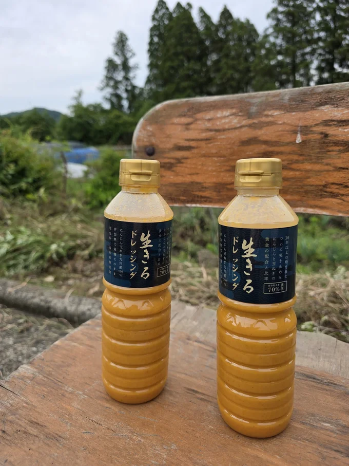 生きるドレッシング
