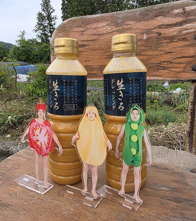 野菜のアクスタと生きるドレッシング