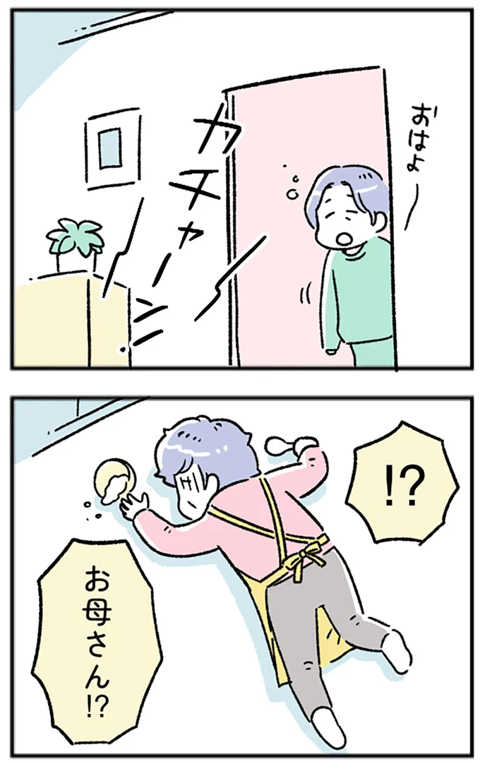 お母さん!?