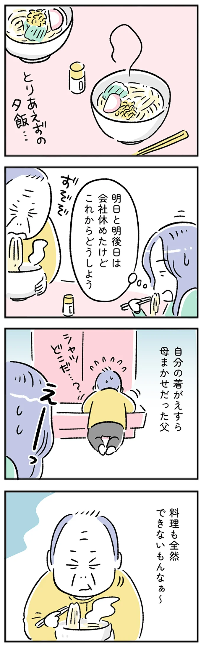 これからどうしよう