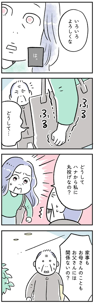 いろいろよろしくな