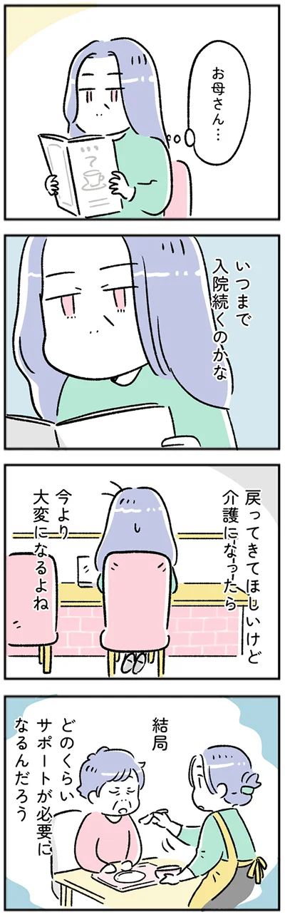 今より大変になるよね