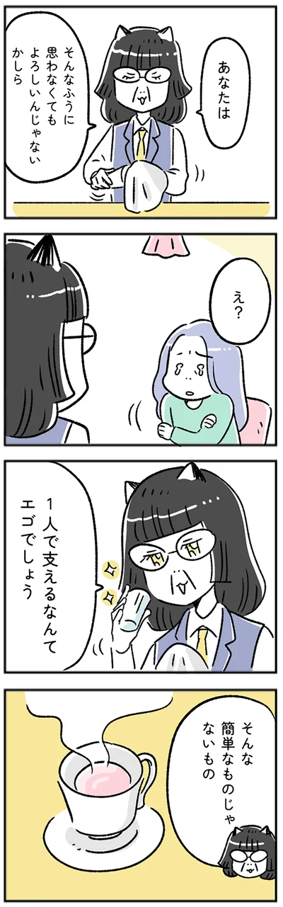 そんな簡単なものじゃないもの