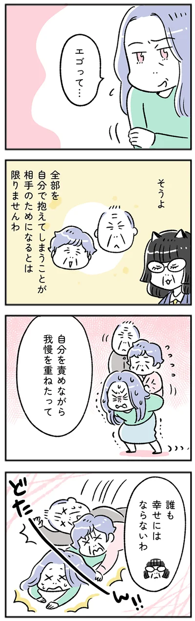 誰も幸せにはならないわ