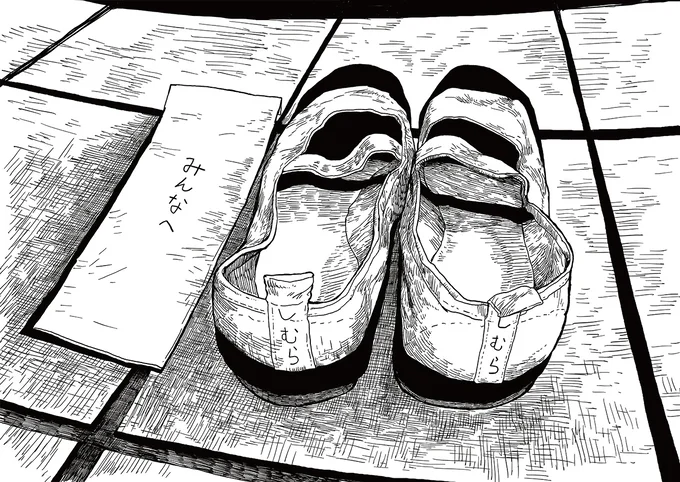 「みんなへ」